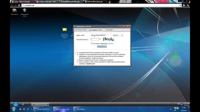 Как создать сайт minecraft смотреть онлайн