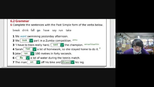 20211122 03 ม.4/3 C6 Past Simple Affirmative смотреть онлайн