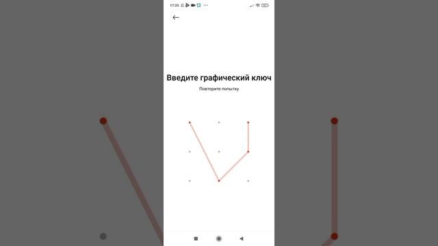 Как отключить графический ключ смотреть онлайн