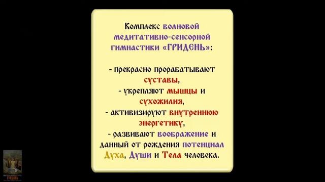 видеоролик ГРИДЕНЬ 2 смотреть онлайн