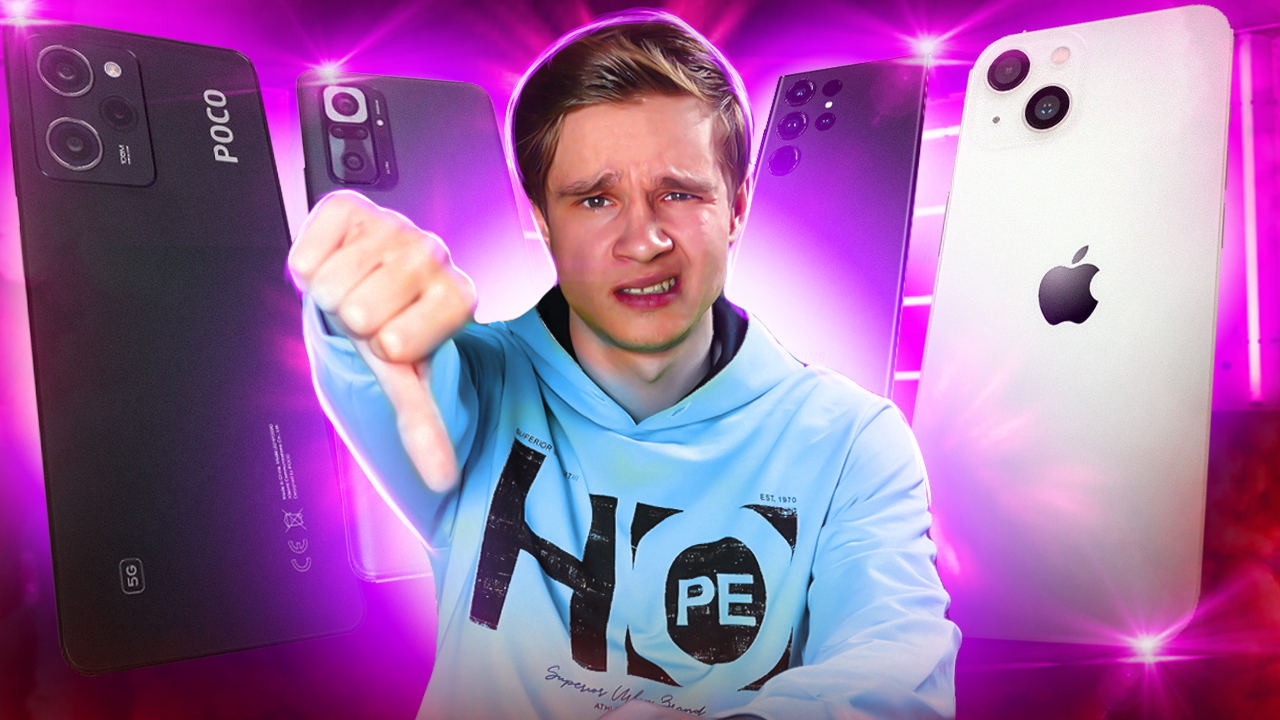 Худшие Смартфоны в Мире в 2023 году! Лучше не брать