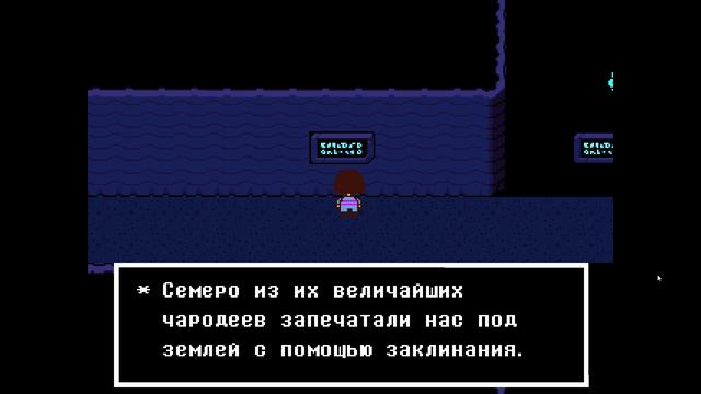 Undertale - Часть 4. Встреча с Андайн смотреть онлайн