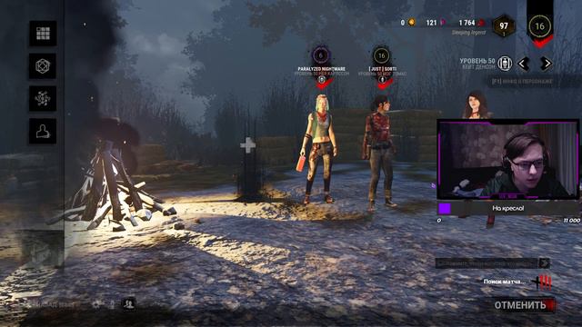 Dead By Daylight | Уроки токсичности! смотреть онлайн