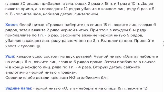 Лемурчик. ВЯЖЕМ ИГРУШКИ. смотреть онлайн