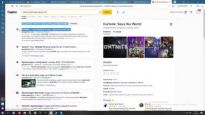 показываю куда вводить промокоды фортнайт