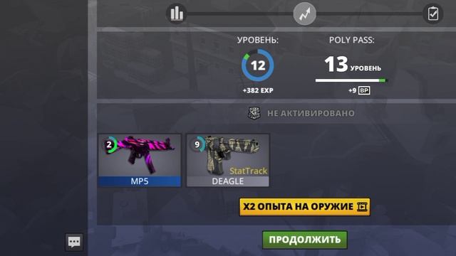 прохожу все ежедневные задания