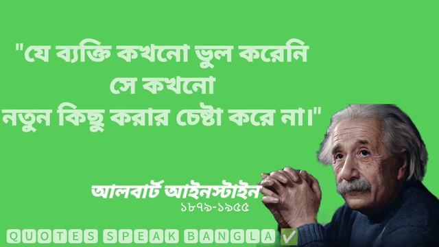 Some quotes of Albert Einstein смотреть онлайн