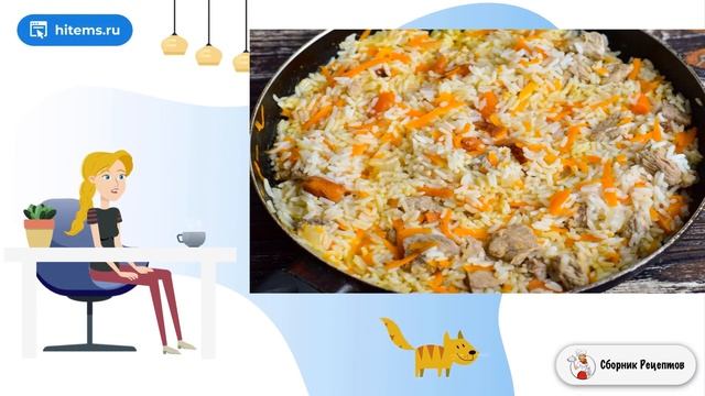 Сборник рецептов