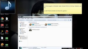 КАК ПОСМОТРЕТЬ ОСТАТОК ПАМЯТИ НА ПК
