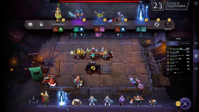 ТАКТИКА МАГИ - ТЕПЕРЬ БОСС !!! DOTA UNDERLORDS КАМБЕК