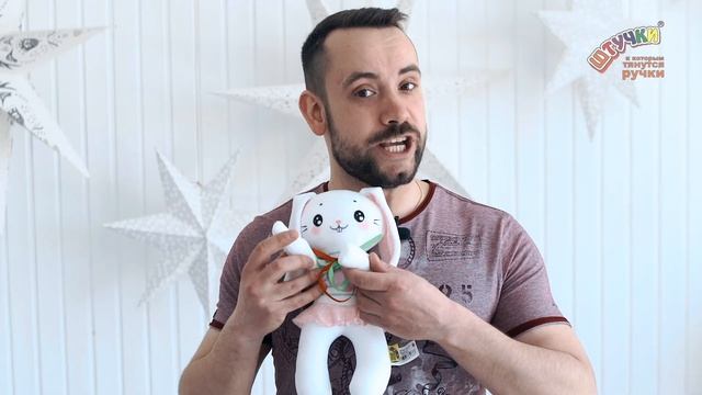 Заинька антистрессовая игрушка смотреть онлайн
