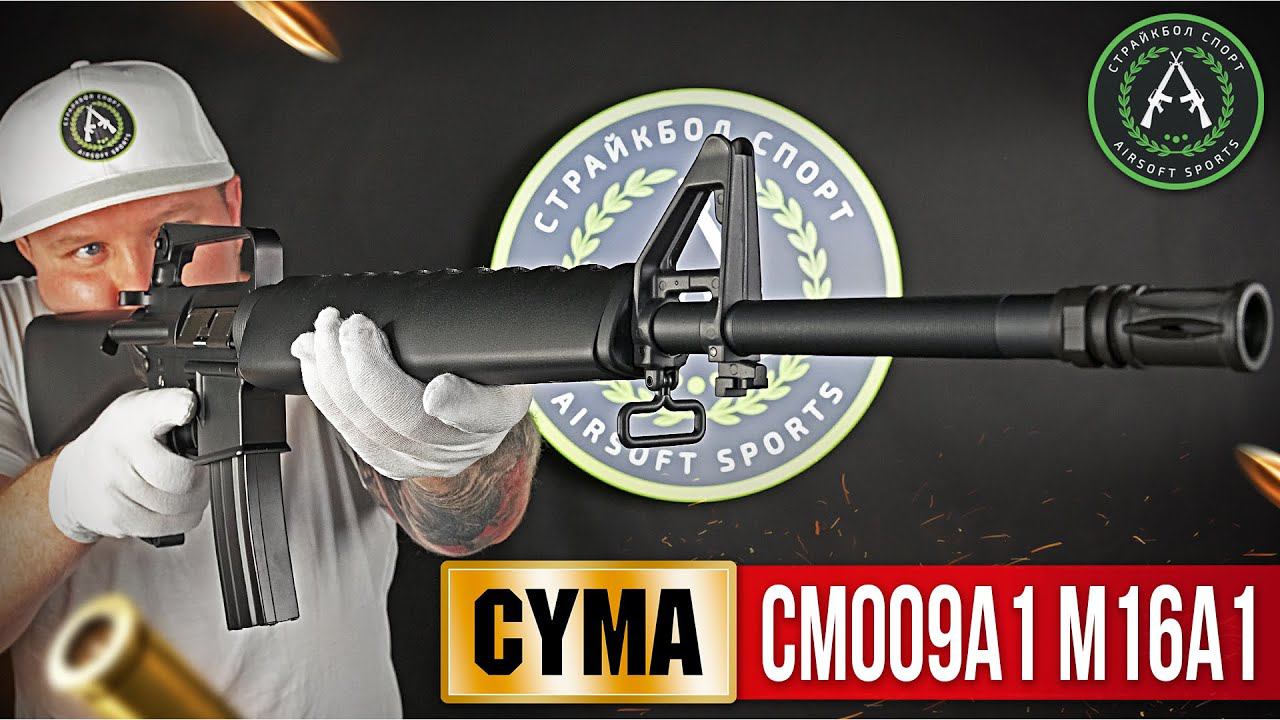 Обзор на Cyma CM009A1 M16A1. Страйкбольный автомат. смотреть онлайн