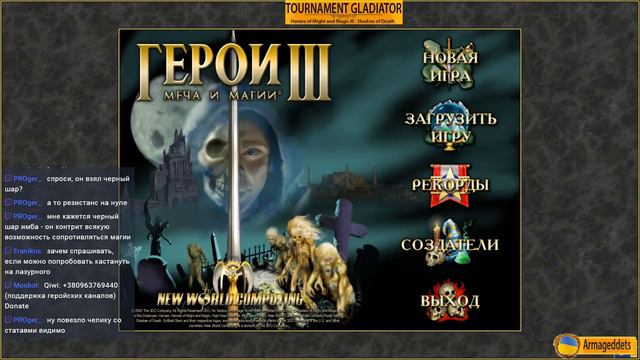 #1. Heroes 3. SoD. ШОУ-ТУРНИР "ГЛАДИАТОР"! Armag vs BISHOP. 1/16 High Bracket! Arena FBA! смотреть онлайн