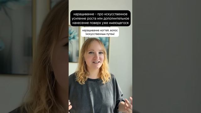 Разбираем паронимы ВЫРАЩИВАНИЕ - ОТРАЩИВАНИЕ - НАРАЩИВАНИЕ #егэпорусскомуязыку #егэ2024 смотреть онлайн