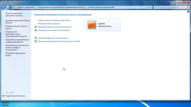 Как защитить компьютер: настройка Windows смотреть онлайн