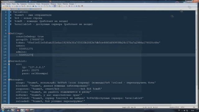 ВК РКОН БОТ ДЛЯ СЕРВЕРА МАЙНКРАФТ 2.0 | VK MINECRAFT RCON BOT 2.0 смотреть онлайн