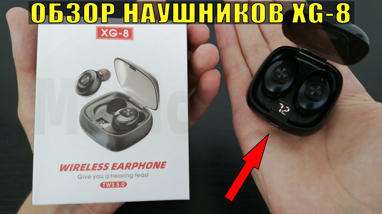 TWS XG-8 – БЛЮТУЗ НАУШНИКИ С ИНДИКАТОРОМ ЗАРЯДКИ С АЛИЭКСПРЕСС (За копейки!) смотреть онлайн