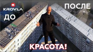 Лотковая Кровля в Ижевске. Жидкая гидроизоляция, напыляемая кровля!
