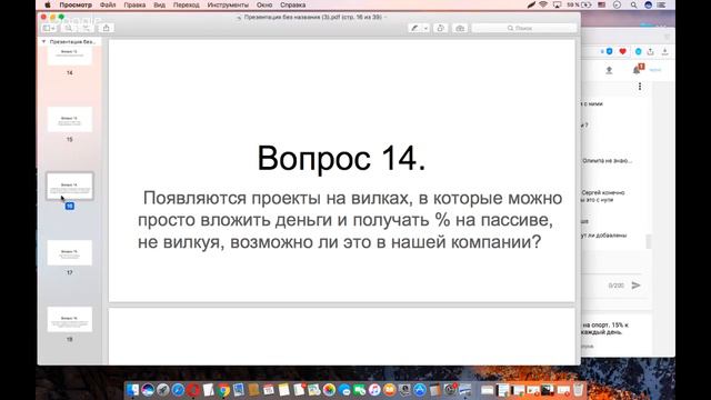15 июня. Встреча с Разработчиком - 3. Все самое лучшее. В одном месте. Sureone смотреть онлайн