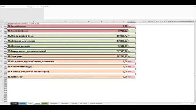 Обзор СметаДома Эксперт 2.0 Новая серия сметного калькулятора стоимости строительства домов смотреть онлайн