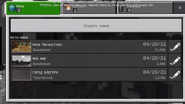 Как поиграть со мной в Майнкрафт ?