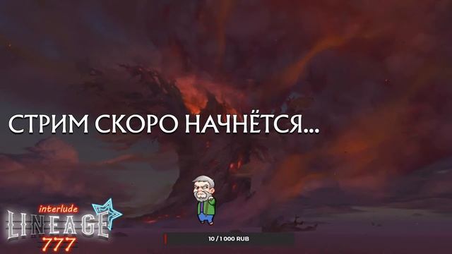 random[qu] старт Lineage777 смотреть онлайн