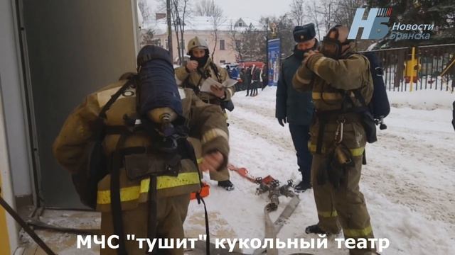 МЧС тушит кукольный театр смотреть онлайн