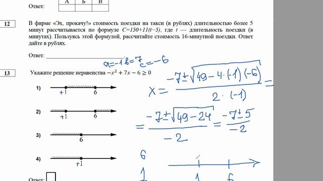 разбор примерного варианта ОГЭ по математике, задание 1-5 Печи смотреть онлайн