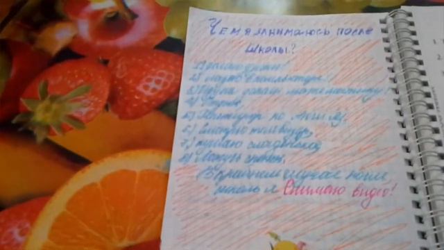 Мой 5 личный дневник смотреть онлайн