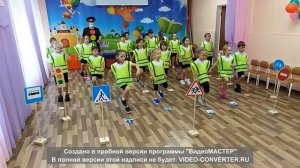 Флешмоб "Соблюдай ПДД"