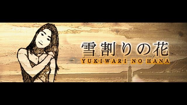 GHOST DANCE aka "BGM #27 / ENDING" (Yarudora Portable: Yukiwari no Hana MUSIC RIP) смотреть онлайн