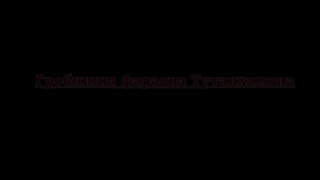 Искусство Древнего Египта 5 класс смотреть онлайн