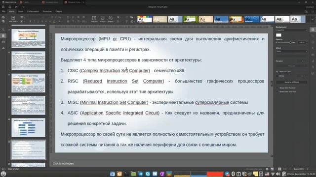 Программирование микропроцессорных систем - лекция 1 смотреть онлайн