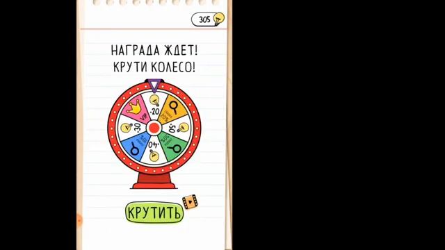 Как пройти Brain Test 2 Беймс Джонд и Ваня. Часть 2 смотреть онлайн