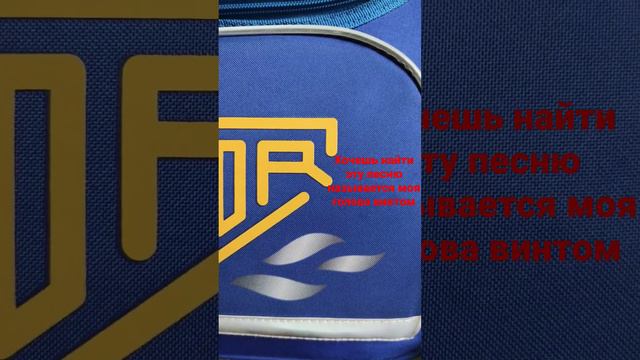 найти эту песню называется моя голова винтом смотреть онлайн