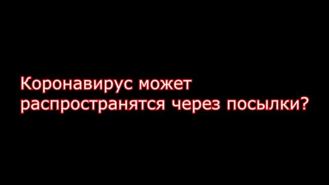 ТЕОРИИ ЗАГОВОРА ВОКРУГ КОРОНАВИРУСА!!!В КИТАЕ ОТСТРЕЛИВАЮТ ЗАРАЖЁННЫХ!!! смотреть онлайн