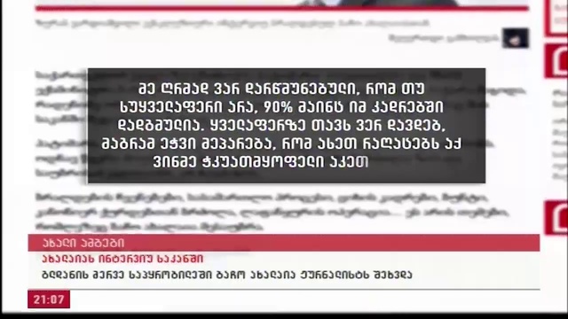 Интервью Ахалая из тюрьмы смотреть онлайн