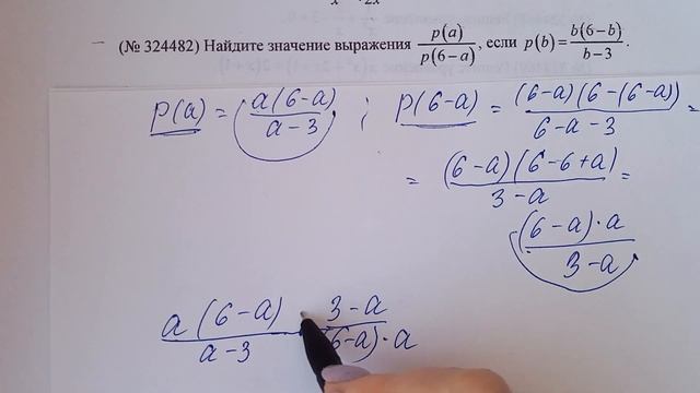 ОГЭ. Задание 20. Значение функции. смотреть онлайн