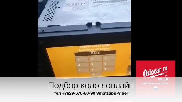 Volkswagen автомагнитола RNS510 CONTINENTAL-проверка кода нашим заказчиком смотреть онлайн