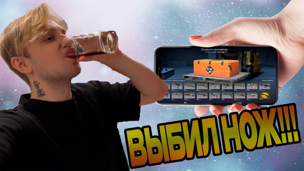СТИНТ, ДРЕЙК И АРТУР ОТКРЫВАЮТ НОВЫЙ КЕЙС В CS2 НА ТЕЛЕФОНЕ /// ИРЛ стрим из ДУБАЯ смотреть онлайн