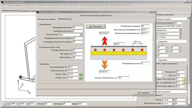Auto-Snab 3D - Программа по гидравлическому расчету Водоснабжения и отопления смотреть онлайн