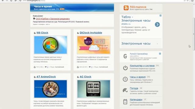 как устанавливать гаджеты смотреть онлайн