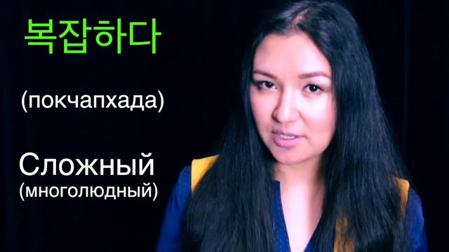 LEARNING KOREAN | RUNA KIM | LESSON 16