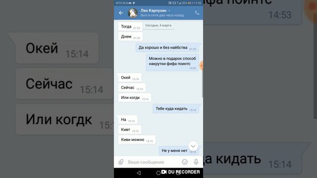 Карпухин обманщик!!!!! смотреть онлайн