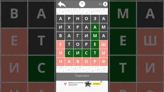 Найди Слова IT, сервисы, сайты 6 смотреть онлайн