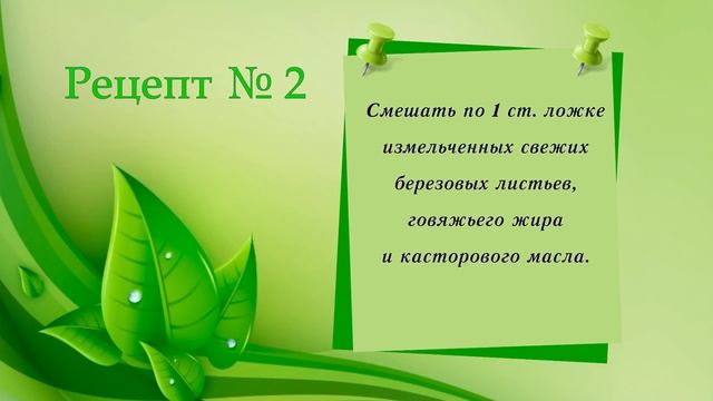 Домашний крем для лица из первой зелени. смотреть онлайн