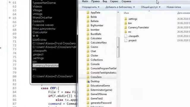 Консоль на Java смотреть онлайн