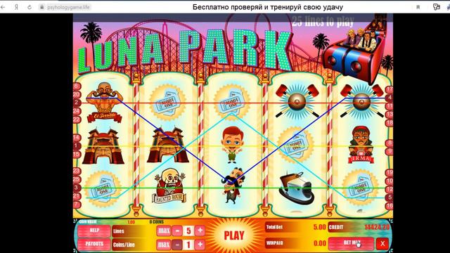 Luna park онлайн игра смотреть онлайн