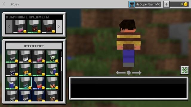 Minecraft как изменить скин в майнкрафт бедрок вершн смотреть онлайн