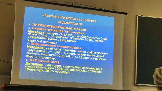 ФТ в гинекологии и акушерстве 2 смотреть онлайн